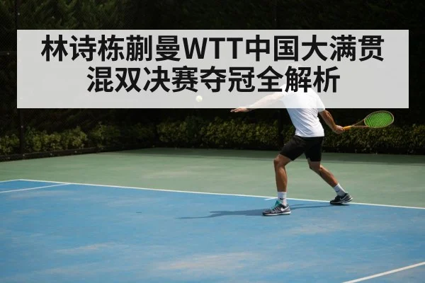 table tennis backhand shot